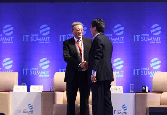 2017中国IT领袖峰会落幕 智慧城市成为智能新