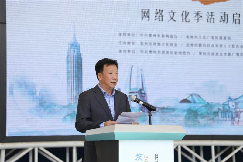 常州市委宣传部副部长,市委网信办主任孙洁茹,常州市文化广电和旅游局