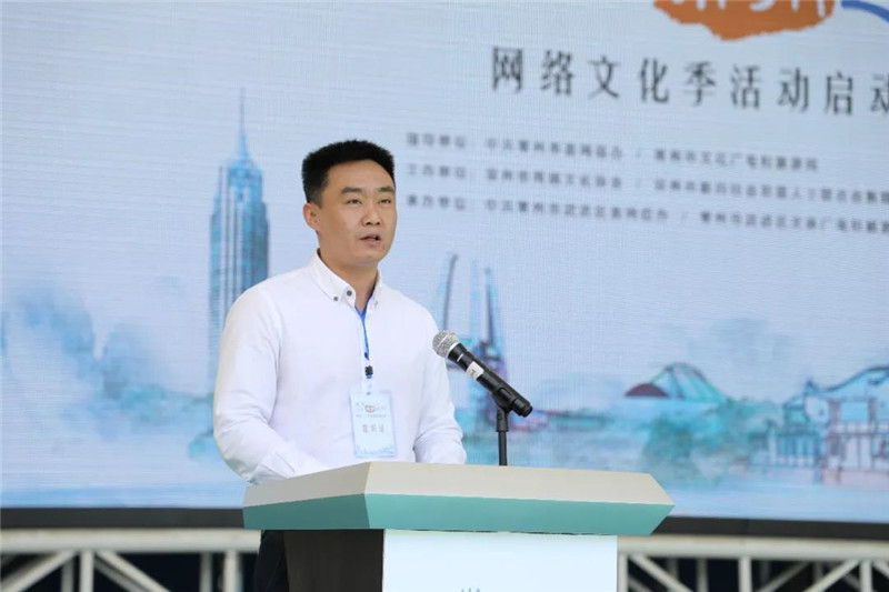 网友代表发言武进区委常委,宣传部长郑政平致辞常州市委宣传部副部长