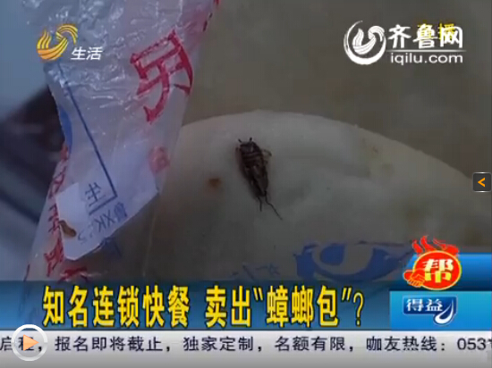 包子上的虫子。（视频截图）