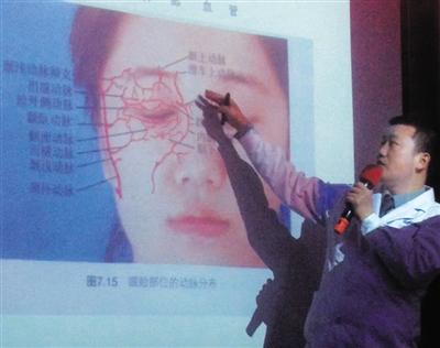 揭秘微整形培训机构：学员互当“小白鼠”学扎针