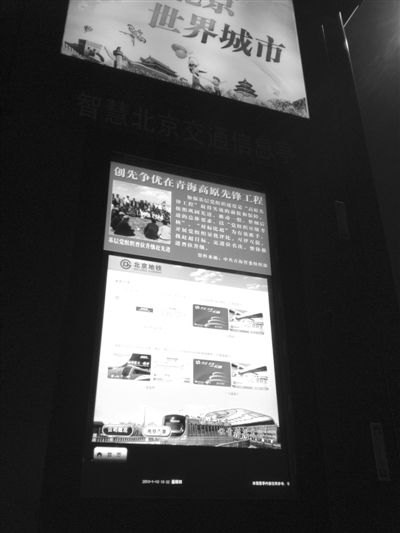北京规划花费10亿元在五环内装信息亭