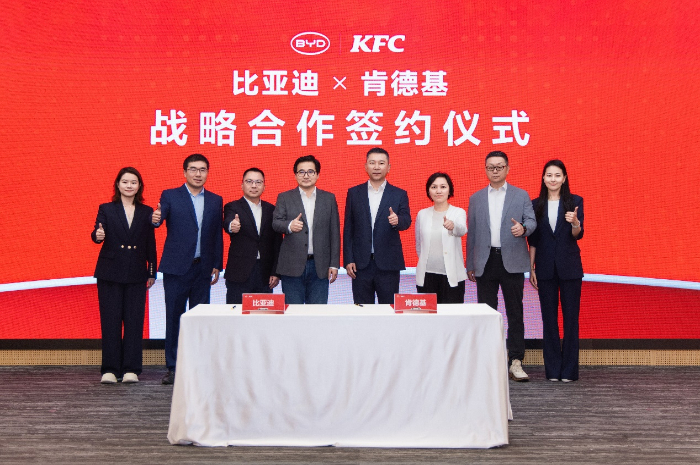 肯德基携手比亚迪：让好滋味和美好出行同时发生