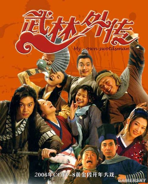 捧红明星最多的十大电视剧