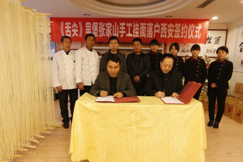 签约现场