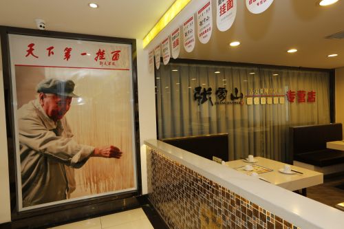 专营店
