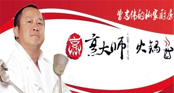 曾志伟:位于北京的烹大师火锅店停业