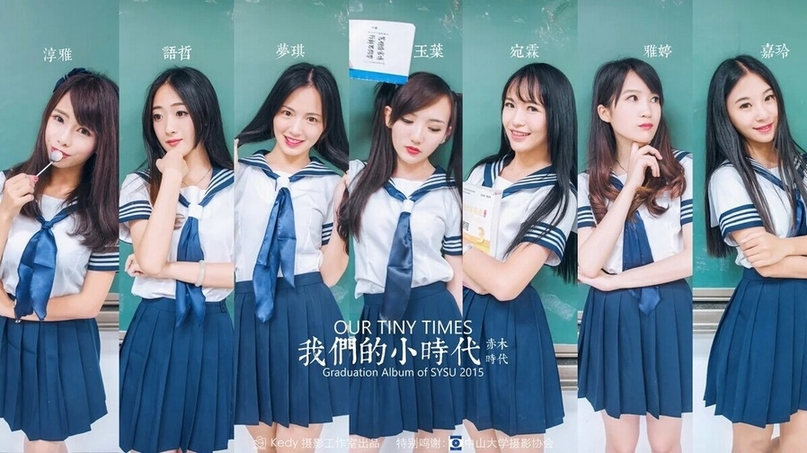 毕业生拍高校版《小时代》毕业照