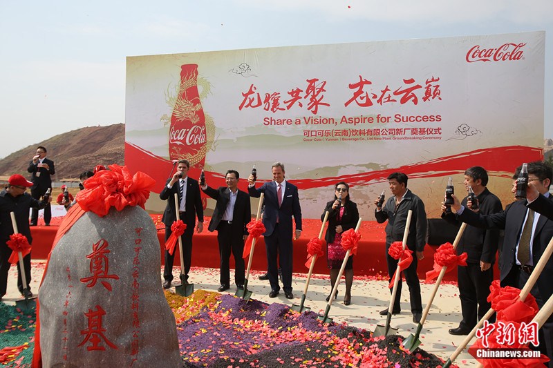 可口可乐12亿元重投西南昆明新绿色工厂今奠基