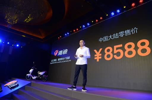 雅迪集团公布雅迪Z3零售价：海外3388美元，大陆8588元