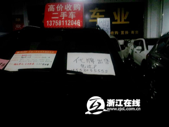 杭州公布部分存量二手车资讯 车子带牌出售价