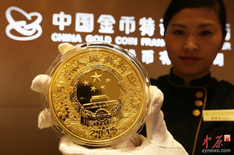 2015年金银纪念币亮相郑州 最高售价150万元