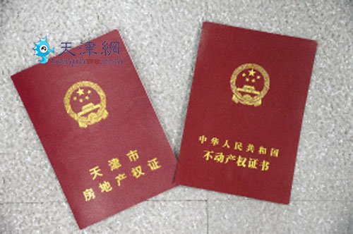 不动产登记：去哪办 怎么办 好办吗