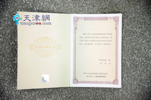 不动产登记：去哪办 怎么办 好办吗