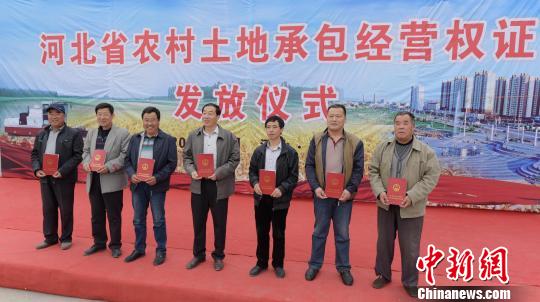 河北首批新版农村土地承包经营权证在冀州颁发