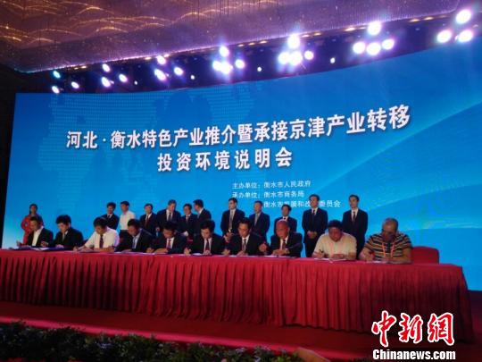 河北衡水承接京津产业转移集中引资667.3亿元