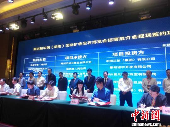 矿博会品牌效应发力郴州签下212亿元