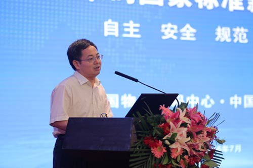 中国二维码标准联合工作组成立暨二维码国家标