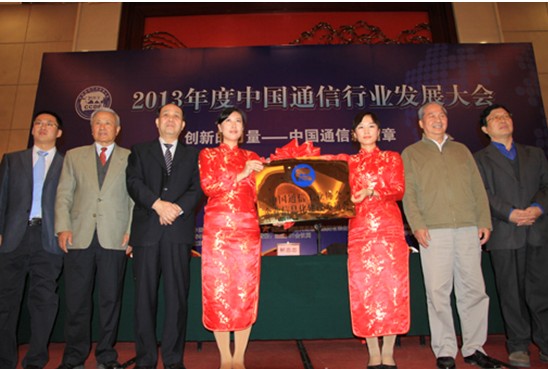 中国电子信息行业发展大会在京举行