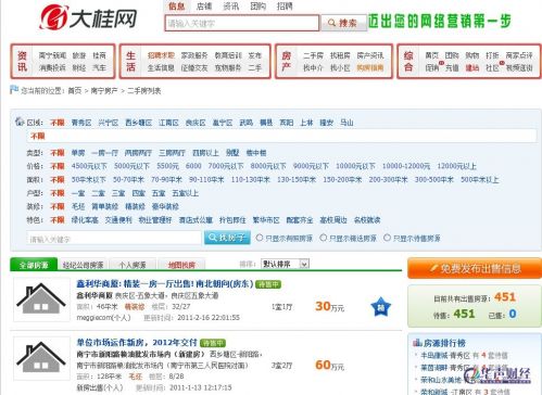 大桂网:南宁生活第一服务平台风生水起