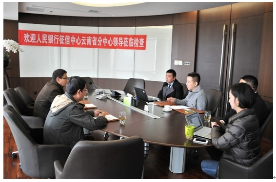 人民银行征信中心领导莅临积木盒子调研指导