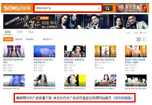 <em>黄晓明内裤广告</em>被下架,疑身材PS太重被打假