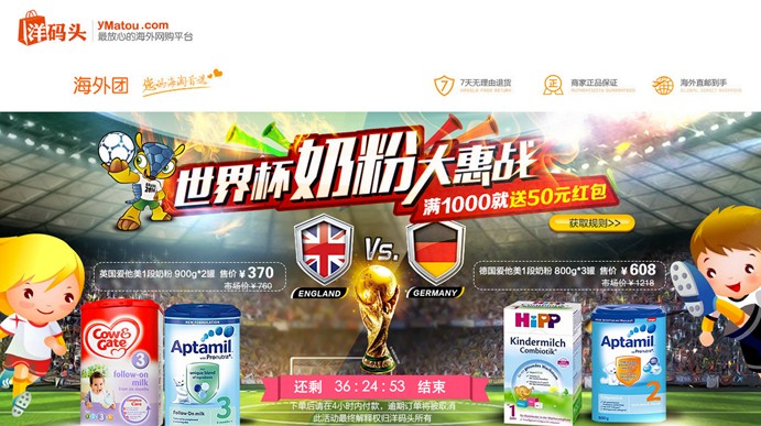 海外代购牛栏爱他美奶粉,首选洋码头海外团