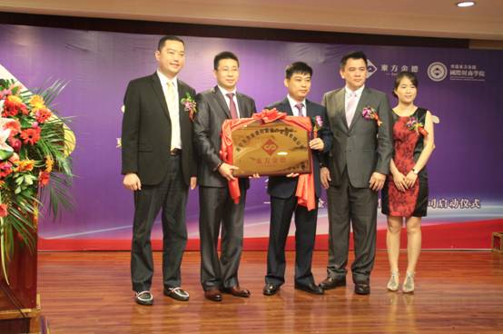 东方金德金融集团南宁分公司正式启动