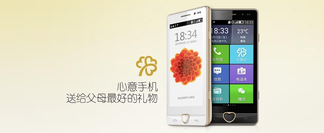 远程同步技术、109处微创新 海信父母机很有