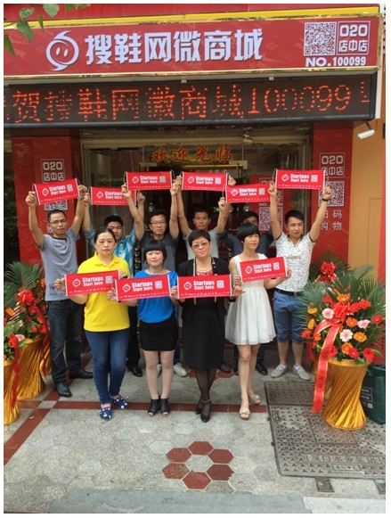 指尖上的商机:O2O店中店引领新一波移动互联