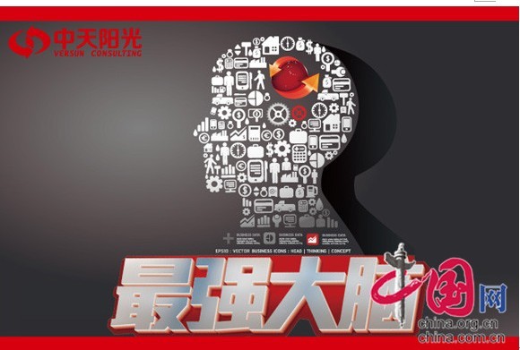 中天阳光营销策划机构--中国无中生有营销理