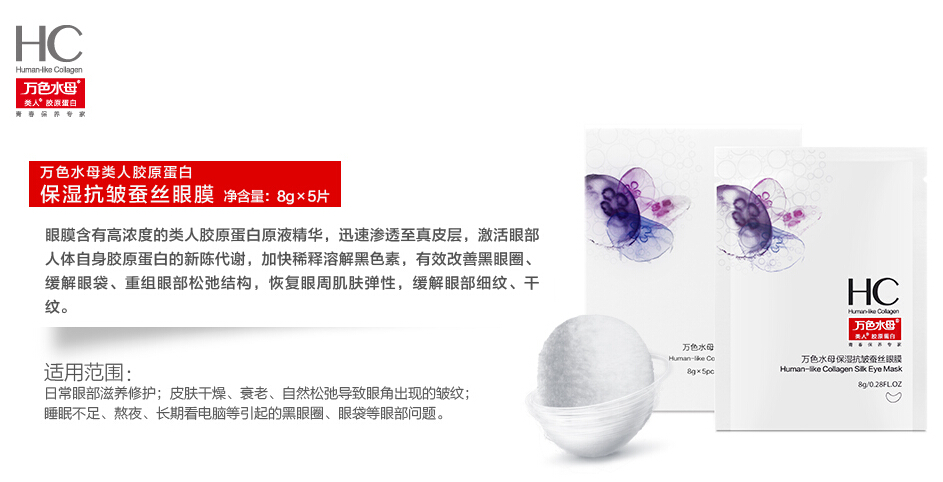 万色水母:万色水母女神专属,打造万色城品牌形