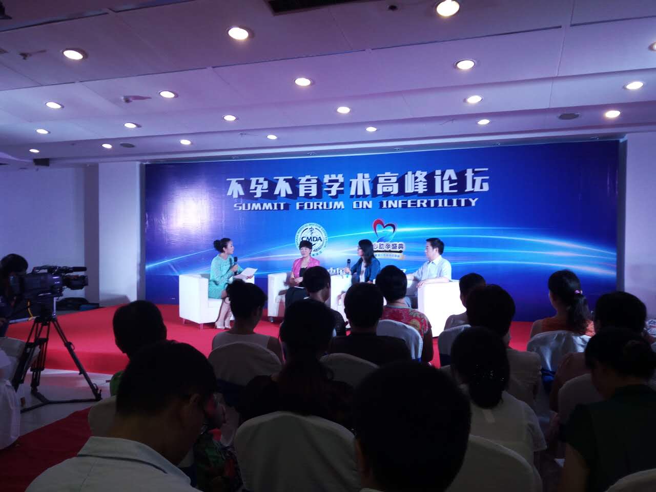 不孕不育学术高峰论坛在武汉黄浦中西医结合