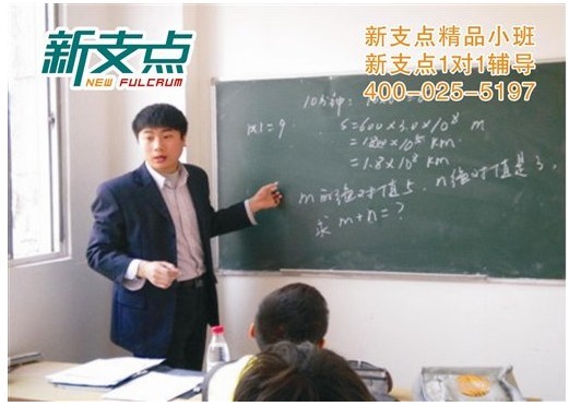 南京新高三暑假补习班 数学英语一轮稳扎稳打