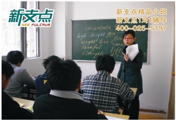 新支点教育:南京高一高三暑假数学辅导班