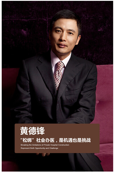 五洲妇儿医院曾经是京城第一家女子医院