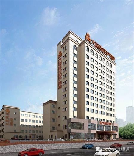 大连百佳妇产医院东北首家按照国际JCI标准建
