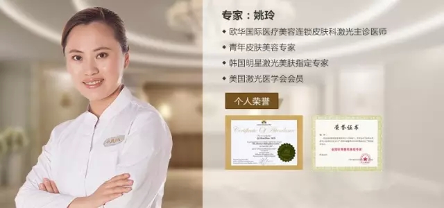 欧华美容皮肤科成就2015微整黑马