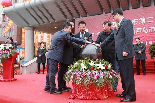 热烈祝贺葫芦岛市第二人民医院挂牌仪式隆重举