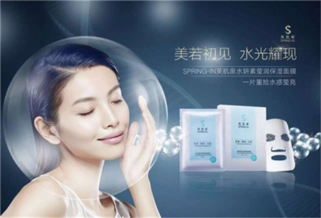 芙肌泉:芙肌泉面膜(代理)芙肌泉水妍素莹润面膜