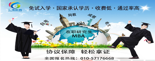 北京汇博教育培训机构 打造中国教育培训第一