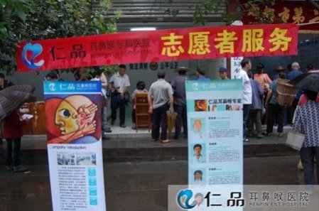 成都最好的耳鼻喉医院是哪家?独家对话仁品院长程吉生3