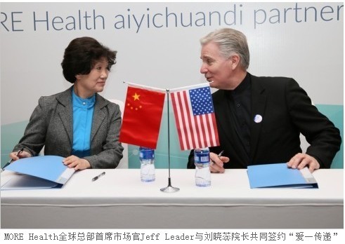 美国爱一传递携北京军颐癫痫医院共享全球高端