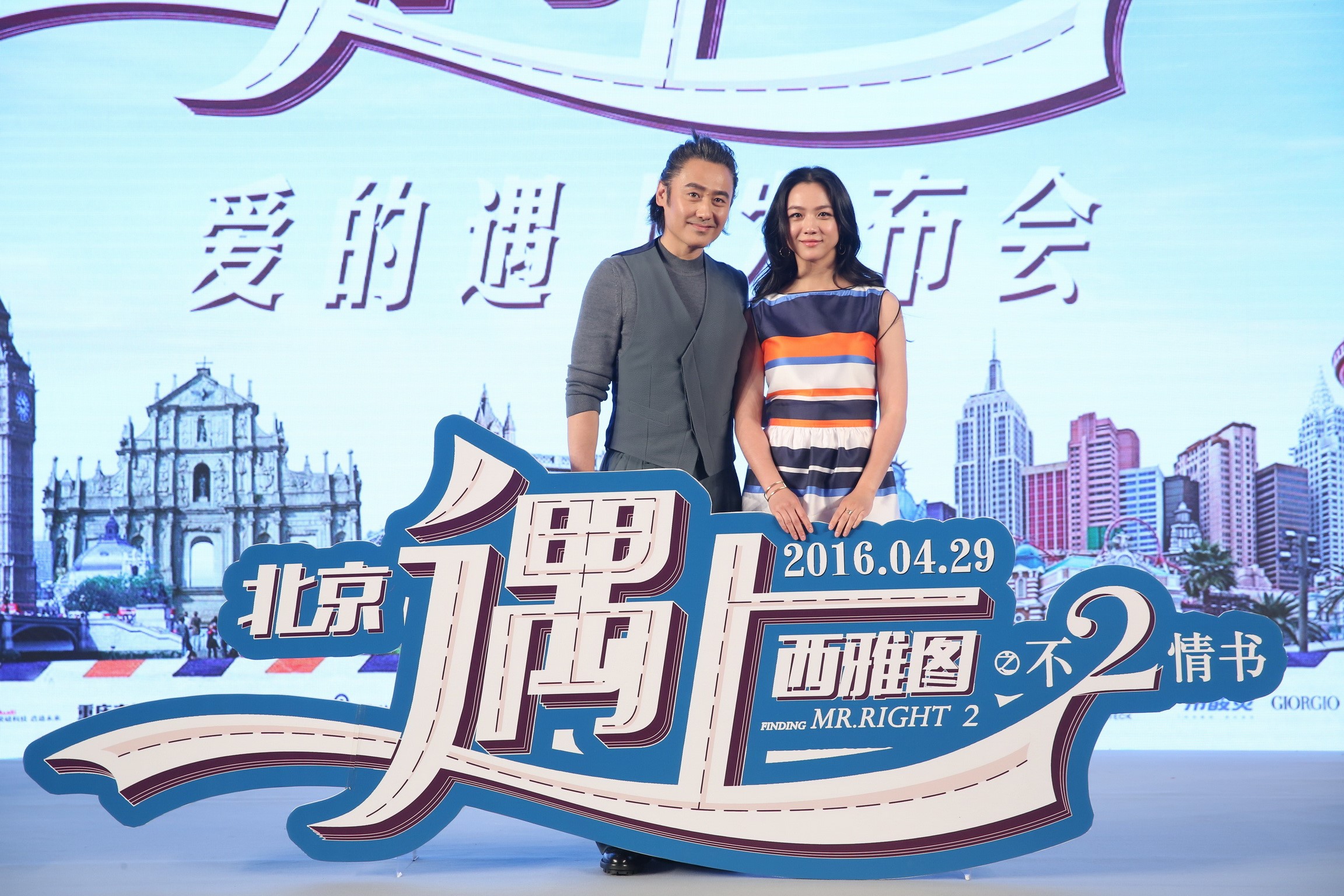 《北京遇上西雅图2》首亮相 南洋迪克实木家具