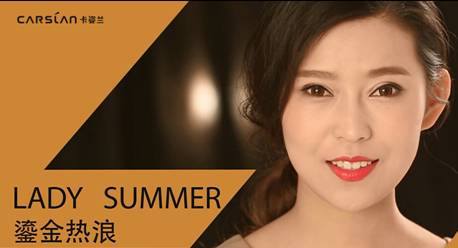 卡姿兰与东田造型帮你美出新花样 技能赶快ge