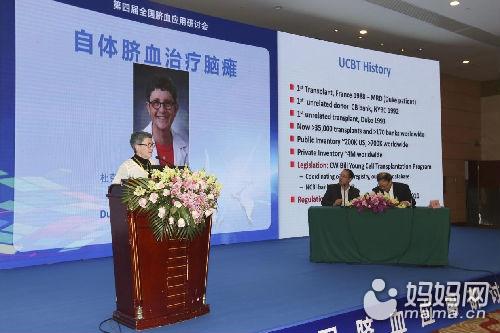 中外专家发声脐带血 应用价值毋庸置疑