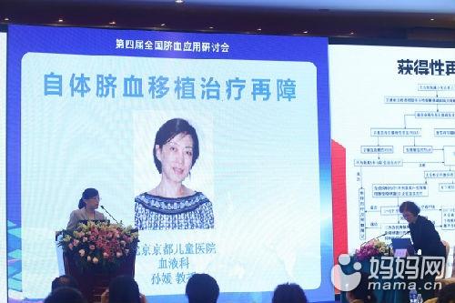 中外专家发声脐带血 应用价值毋庸置疑