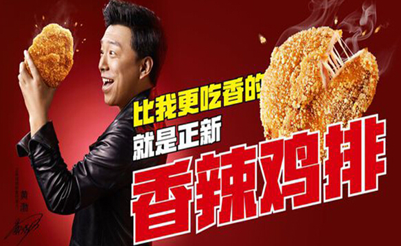 正新鸡排加盟费多少,加盟费详细解答(2016年最