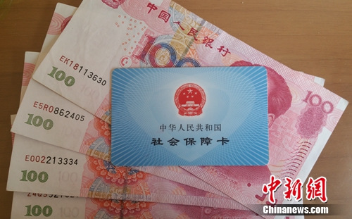 上海等地调整社保缴费基数 上下限标准均出现