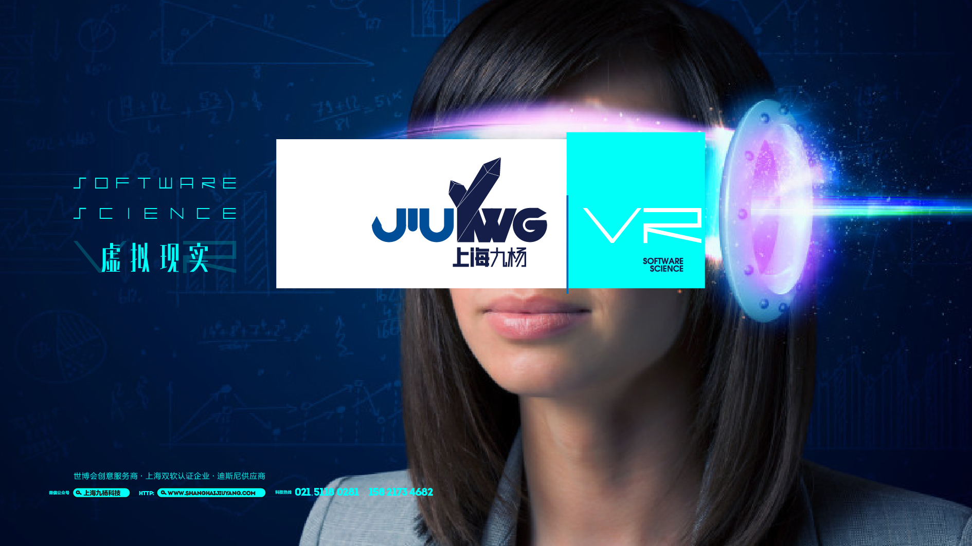 上海九杨vr虚拟旅游颠覆中国旅游景区营销模式